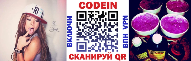 цена Нижний Тагил omg Кодеиновый сироп Lean напиток Lean (лин)